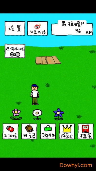 搞笑圣者的旅程修改版