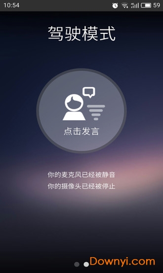 527轻会议手机版 v3.5.1 安卓版0