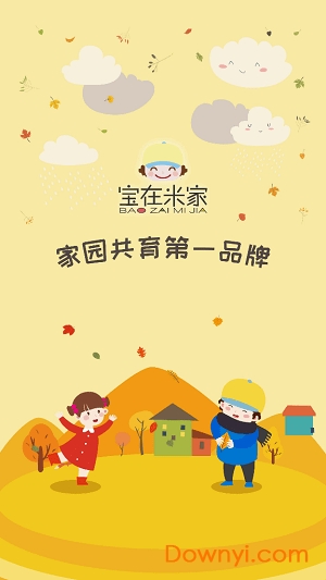 宝在米家软件 v1.5.3 安卓版2