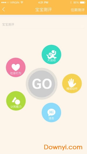 宝在米家软件 v1.5.3 安卓版1