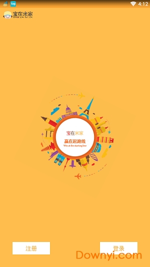 宝在米家软件 v1.5.3 安卓版3