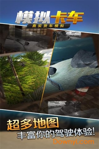 真实货车模拟模拟卡车手机版 v1.0.5 安卓最新版2