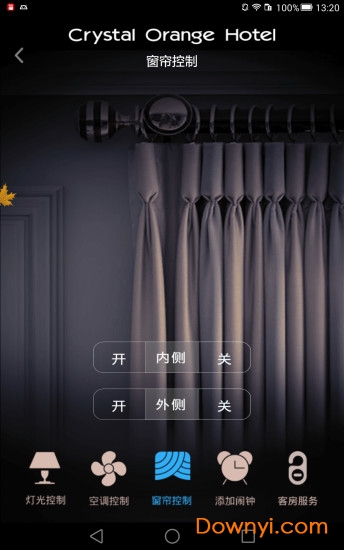 桔子酒店app v1.1.5 安卓版1