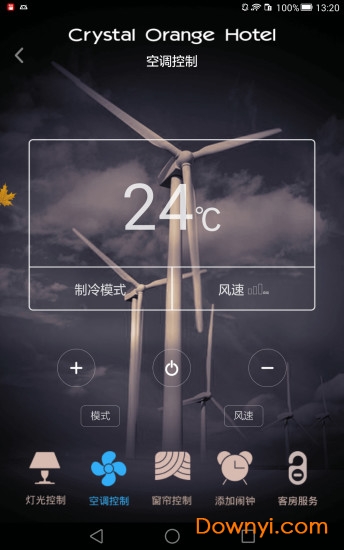 桔子酒店app v1.1.5 安卓版2