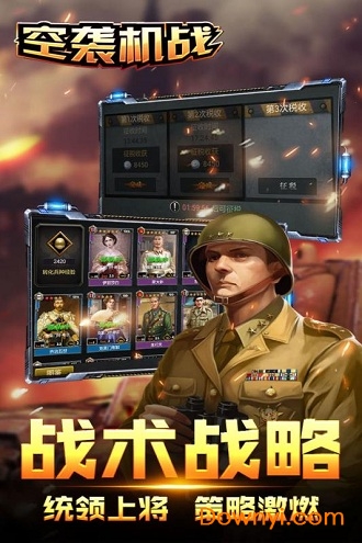 空袭机战内购修改版 v1.0 安卓版2