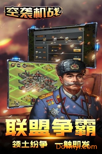 空袭机战内购修改版 v1.0 安卓版1