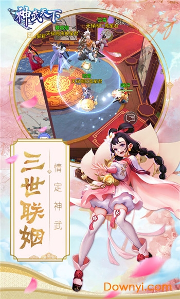 神武天下百度版 v1.1.1 安卓版0