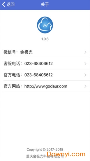 用云呗客户端下载 用云呗app