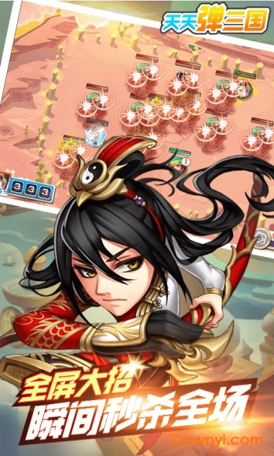 天天弹三国无限元宝版 v1.0 安卓版2