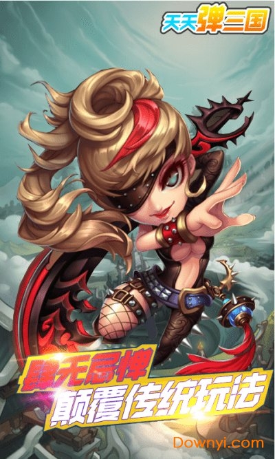 天天弹三国无限元宝版 v1.0 安卓版0