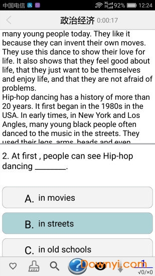 初中英语真题库纯净版 v2.8 安卓版 2