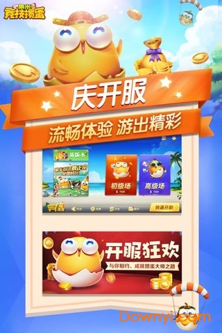 果米竞技掼蛋手游 v1.0.4 安卓版3