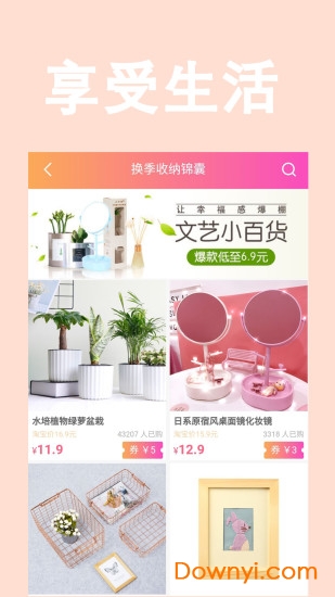 平头哥客户端 v2.2.4 安卓版1