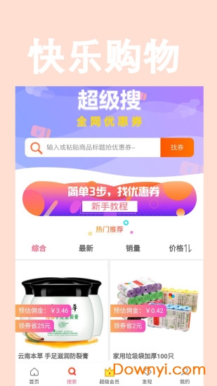 平头哥客户端 v2.2.4 安卓版3
