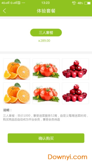 小蔬达app v1.1.5 安卓版1