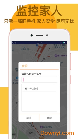 手机定位app v1.4.2 安卓版 0