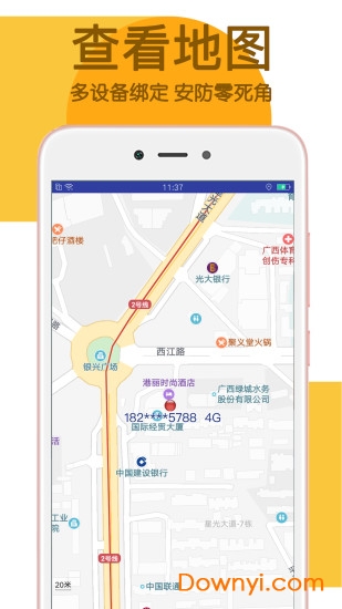 手机定位app v1.4.2 安卓版 1