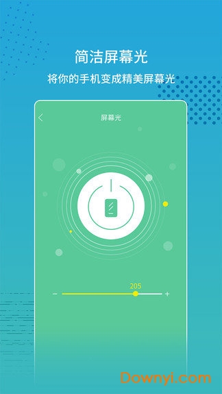 超亮闪光灯app