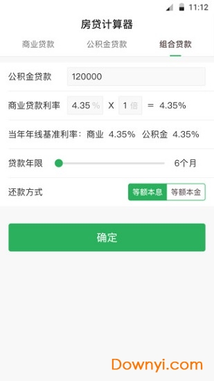 易算手机版 v1.0 安卓版2