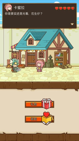 邮骑士游戏手机版 v2.2.18 安卓版2