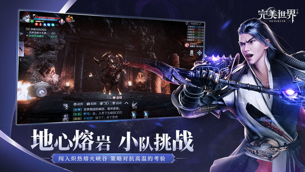 完美世界游戏公测版 v1.563.0 安卓版2