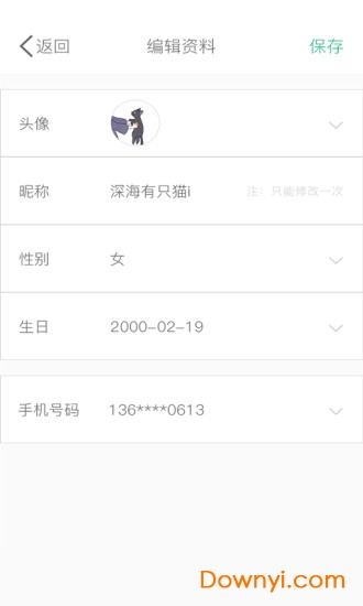 未来酒店app v1.1.4 安卓版1