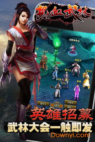 热血武林快手推荐版 v1.0.0 安卓版3