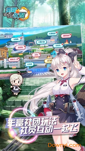 雷霆战姬折扣版 v1.1.1 安卓版0