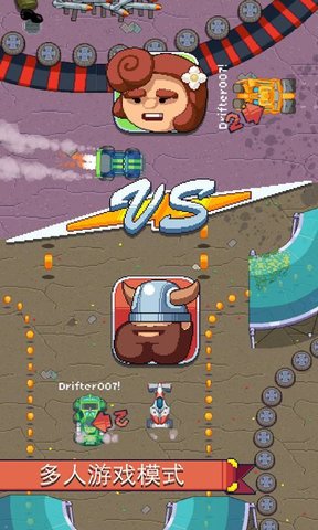 像素漂移氮气加速最新版 v1.16 安卓版3