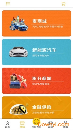 麦巴特客户端 v1.017122901 安卓版0