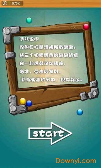 打豆豆最新版 v2.1.0 安卓版 0