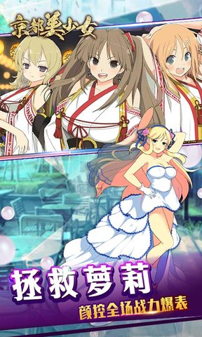 京都美少女手游客户端 v1.9 安卓版1