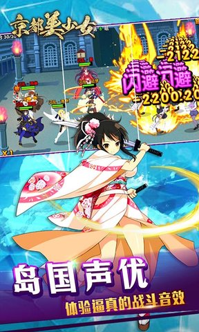 京都美少女手游客户端 v1.9 安卓版2