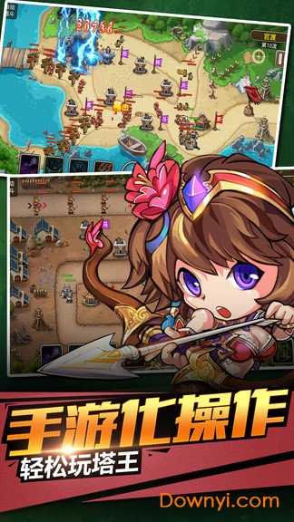 勇者立志传手机版 v1.17.0 安卓版3