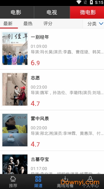 华谊影视app v1.1.0 安卓版1