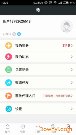 结伴旅游软件 v3.0.4 安卓最新版2