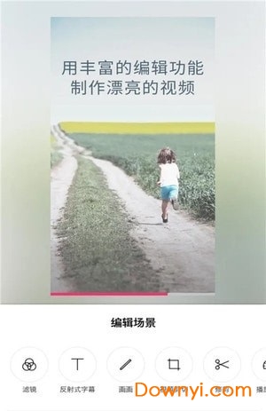 秀秀看软件 v1.4.8 安卓版0