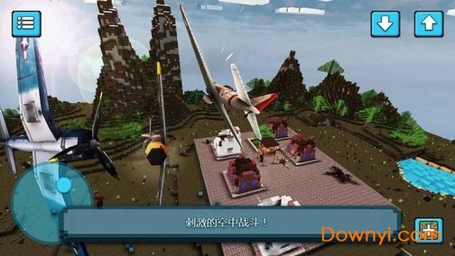 我的战机建造手机版 v1.1 安卓版0