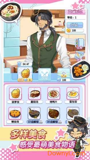不思议的美食少女内购修改版 v1.0.0 安卓版1