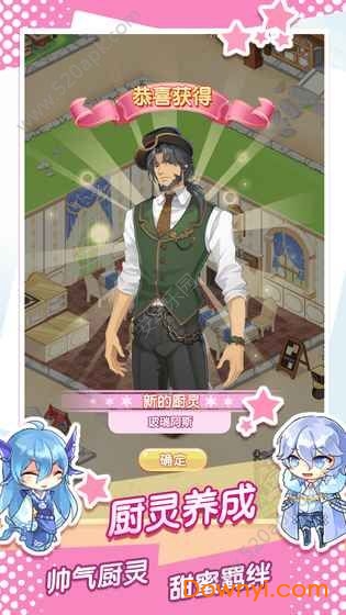 不思议的美食少女内购修改版 v1.0.0 安卓版3