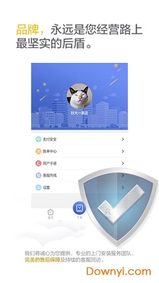 蚁师傅app v1.1.1 安卓版0
