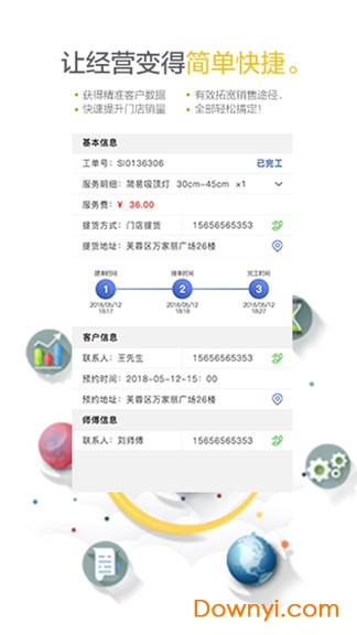 蚁师傅app v1.1.1 安卓版1