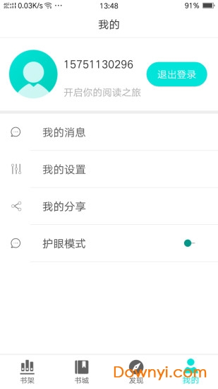 热搜免费小说软件 v3.4.2 安卓版0