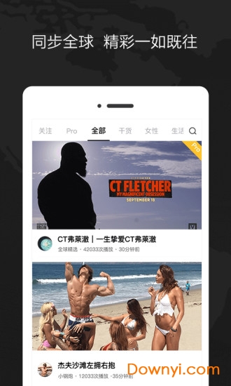 changepro会员修改版 v3.5.2 安卓最新版0