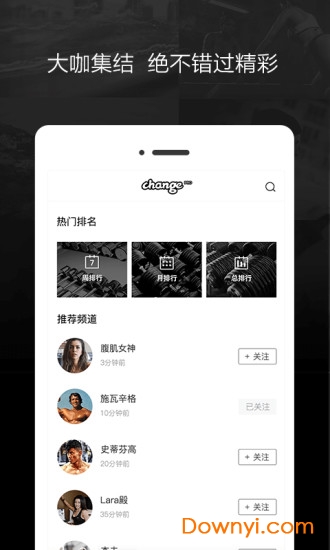 changepro会员修改版 v3.5.2 安卓最新版2