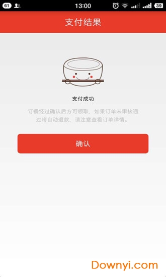中百公交订餐软件 v1.3.1 安卓版0