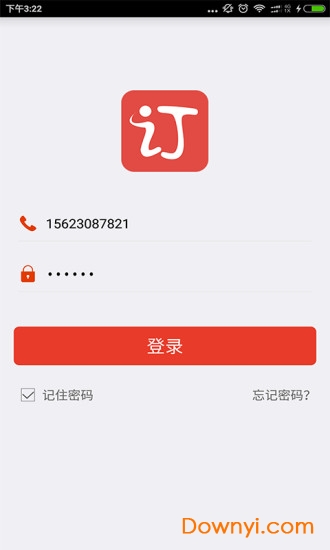 中百公交订餐软件 v1.3.1 安卓版3