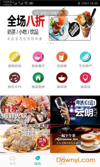 淘平乐 淘平乐app