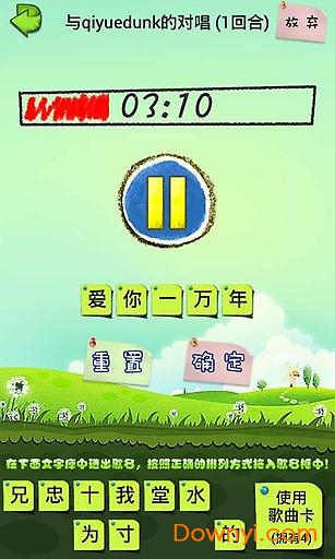 我唱你猜手机版 v1.0 安卓版0