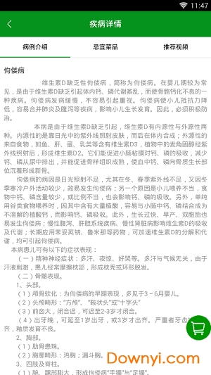 深圳拥鲜园软件 v1.1.4 安卓版1